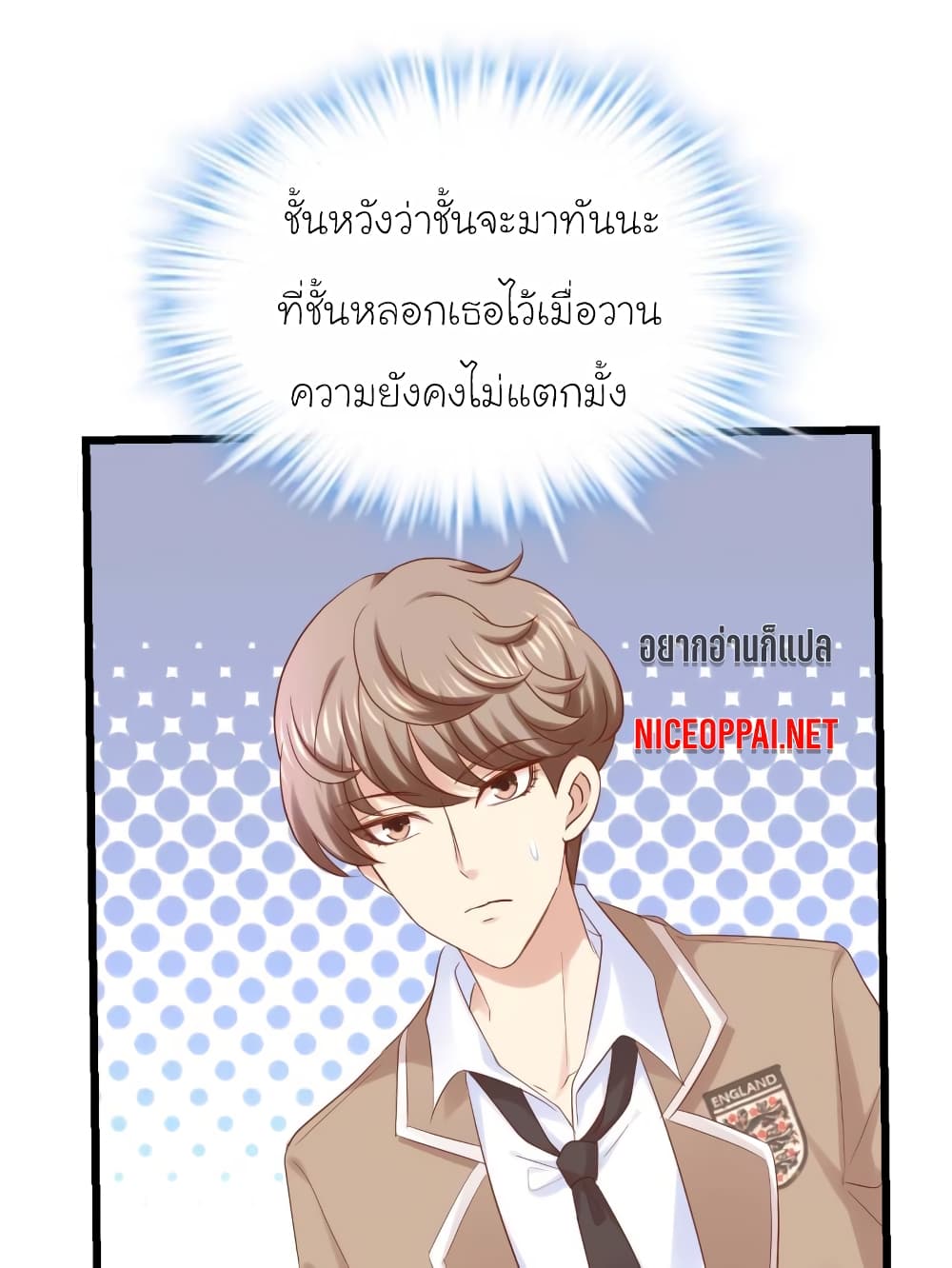 My Beautiful Time with You ตอนที่ 57 (1)